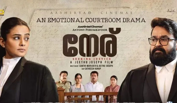 ക്രിസ്മസ് റെക്കോര്‍ഡുകള്‍ തകര്‍ത്തെറിഞ്ഞ് നേര്