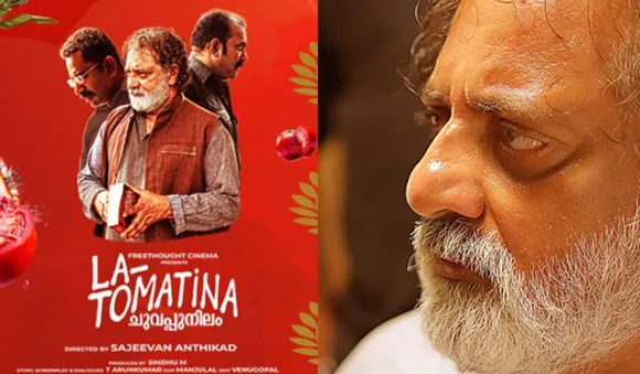വര്‍ത്തമാന കാലത്തിന്റെ നേര്‍ക്കാഴ്ച, അന്താരാഷ്ട്ര ശ്രദ്ധ നേടി ലാ ടൊമാറ്റിന