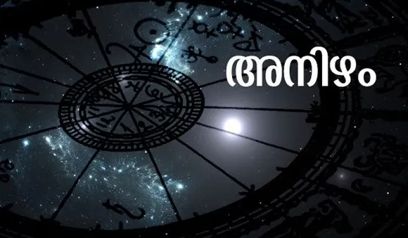 അ​നി​ഴം നക്ഷത്രക്കാര്‍ ആരോഗ്യം സൂക്ഷിക്കണം