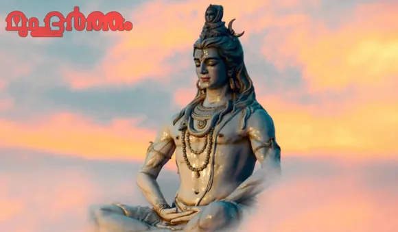 ശിവപ്രീതിക്കായി ഇന്ന് പ്രദോഷം ആചരിക്കാം  