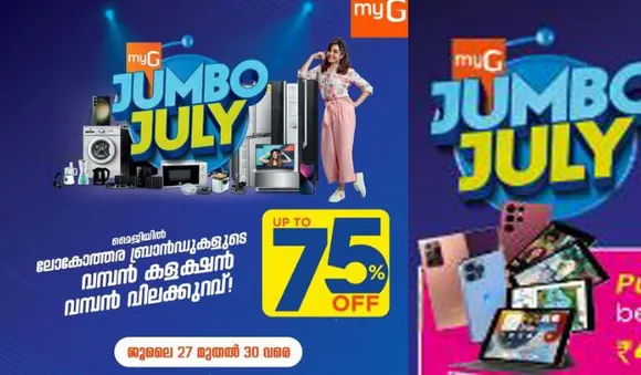 75% വരെ വിലക്കുറവ്, മൈജി, മൈജി ഫ്യൂച്ചര്‍ ഷോറൂമുകളില്‍ മൈജി ജംബോ ജൂലായ് ഓഫര്‍