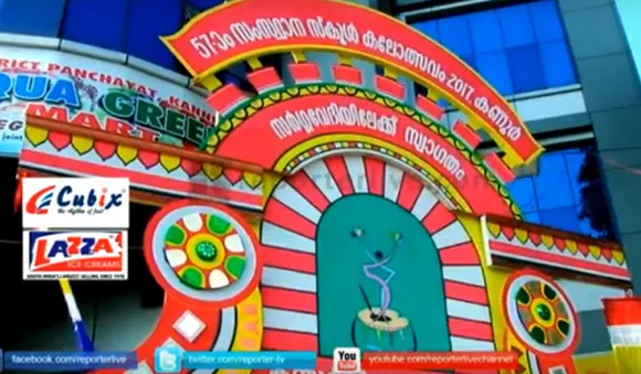 കലാ മാമാങ്കത്തിന് നാളെ തിരശ്ശീല ഉയരും .....