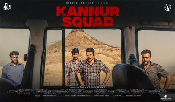 ജോര്‍ജ് മാര്‍ട്ടിനും ടീം കണ്ണൂര്‍ സ്‌ക്വാഡും സെപ്റ്റംബര്‍ 28ന് തിയേറ്ററിലേക്ക്...