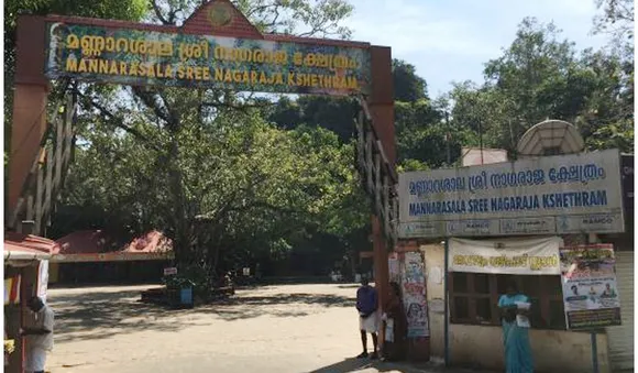 സര്‍പ്പദോഷം അകറ്റാന്‍
