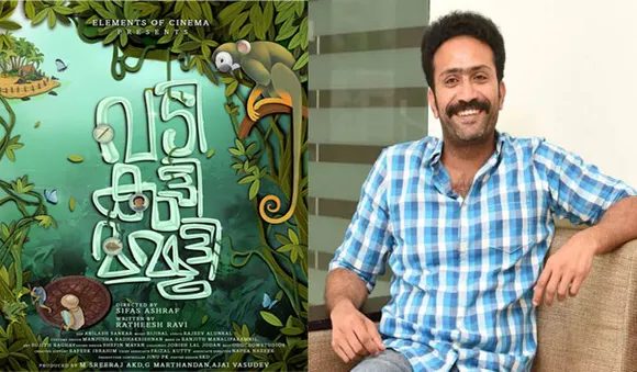 ഷൈൻ ടോം ചാക്കോ പ്രധാന വേഷത്തിലെത്തുന്ന 'വടി കുട്ടി മമ്മൂട്ടി' ചിത്രീകരണം ആരംഭിക്കുന്നു...