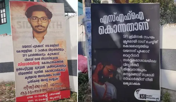 സിദ്ധാർത്ഥൻ്റെ വീടിനു മുന്നിൽ സിപിഐഎം സ്ഥാപിച്ച ബോർഡ് മാറ്റി കെഎസ്‍യു; പകരം 'എസ്എഫ്ഐ കൊന്നതാണെ'ന്ന ബോർഡ്