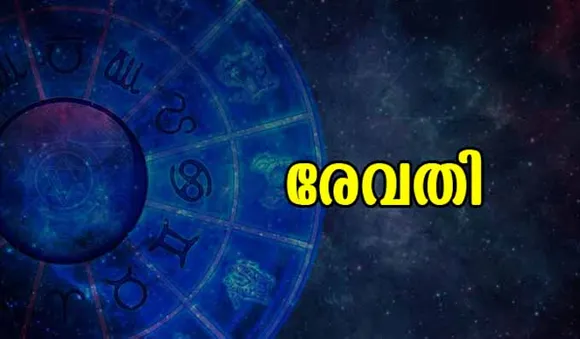 രേ​വ​തിക്ക് രണ്ടാം പകുതി നന്ന്
