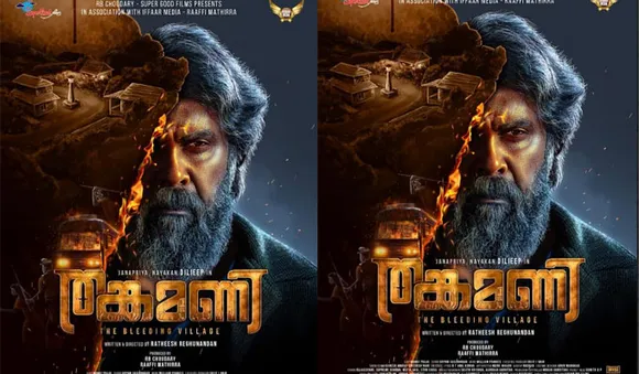 ദിലീപ് ചിത്രം 'തങ്കമണി'യുടെ പേര് മാറ്റാന്‍ ഹര്‍ജി, തീരുമാനം സെന്‍സര്‍ ബോര്‍ഡിന് കൈമാറി ഹൈക്കോടതി
