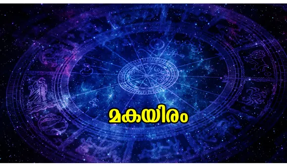 മകയിരം നക്ഷത്രക്കാര്‍ക്ക് ആദ്യം ബുദ്ധിമുട്ട് ശേഷം നേട്ടം