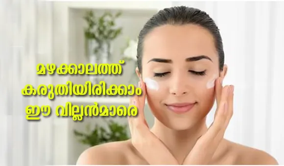 മഴക്കാലത്തും വേണം ചര്‍മ്മ സംരക്ഷണം; ഈ ത്വക്ക് രോഗങ്ങളെ കരുതിയിരിക്കാം