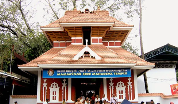 മമ്മിയൂർ മഹാദേവക്ഷേത്രം