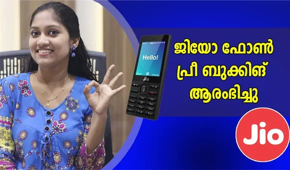 ജിയോഫോണ്‍ ബുക്കിംഗ് വീണ്ടും ആരംഭിച്ചു