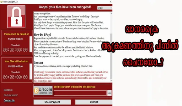 വാനക്രൈ ആക്രമണം: വെളിപ്പെടുത്തലുമായി ഫ്‌ലാഷ്‌പോയിന്റ് വിദഗ്ധര്‍