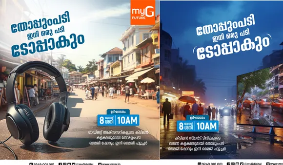 തോപ്പുംപടി മൈജി, മൈജി ഫ്യൂച്ചര്‍ ആകുന്നു, ഉദ്ഘാടനം ജൂലായ് 8 ശനി, വമ്പന്‍ ഉദ്ഘാടന ഓഫറുകള്‍