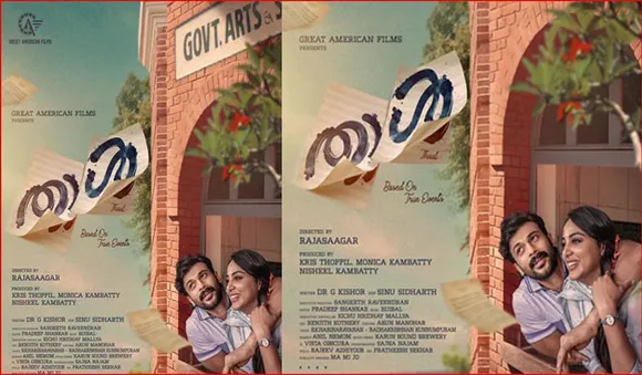 റൊമാന്റിക് ത്രില്ലര്‍; 'താള്‍' ചിത്രത്തിന്റെ ഫസ്റ്റ് ലുക്ക് പുറത്ത്