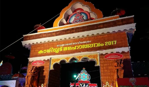 വെള്ളായണി കാളിയൂട്ട്: പറണേറ്റ് ശനിയാഴ്ച
