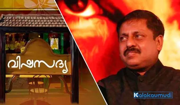 വിഷസദ്യ