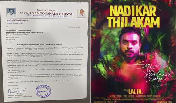 അപകീര്‍ത്തിപ്പെടുത്താന്‍ അനുവദിക്കില്ല; 'നടികര്‍ തിലക'ത്തിനെതിരെ ശിവാജി ഗണേശന്റെ ആരാധകര്‍