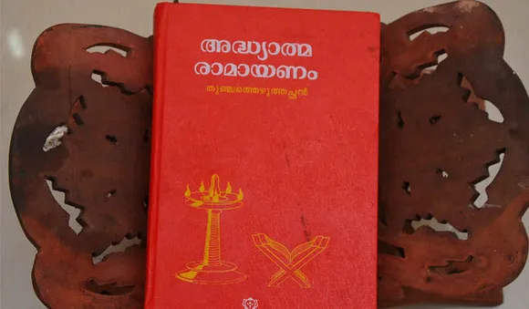 കസേരയില്‍ ഇരുന്ന് രാമായണം വായിക്കാമോ?
