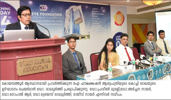  ഐ ഫൗണ്ടേഷന്റെ കേരളത്തിലെ ആദ്യത്തെ സിഗ്‌നേച്ചര്‍ സെന്റര്‍ കൊച്ചിയില്‍