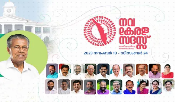 വിവാദത്തിനിടെ നവകേരള സദസിന് ശനിയാഴ്ച തുടക്കം; മുഖ്യമന്ത്രിയും മന്ത്രിമാരും പങ്കെടുക്കും