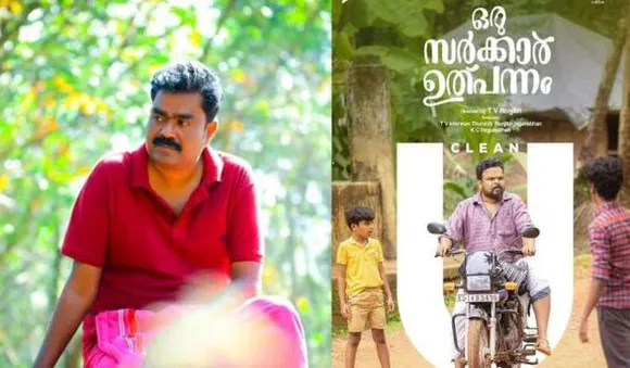 'ഒരു സർക്കാർ ഉൽപ്പന്നം' സിനിമയുടെ തിരക്കഥാകൃത്ത് നിസാം റാവുത്തർ അന്തരിച്ചു