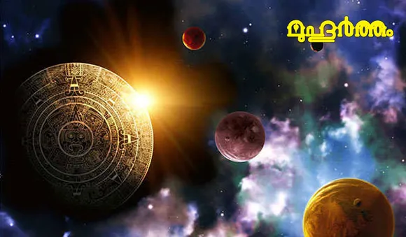 ഇന്നത്തെ പഞ്ചാംഗം