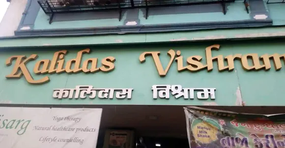 kalidas vishram