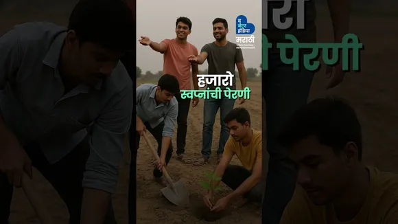 एक मोकळा श्वास | Agro Tourism |Rural Retreat |Village Life |Nature |Friends| Chandrapur