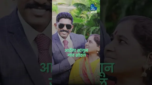 कॉलेजातील भाई ते पोलिस अधिकारी | PSI | Vijendra Nachan | Motivation | MPSC |