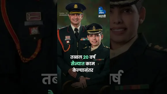 Army Officer ते IAS अधिकारी | Amol Awate | IAS | Success Story | Inspiring