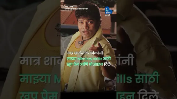 बॉलिवूडचे कॉमेडी किंग – जॉनी लीवर | Happy Birthday Johny Lever | Legendary Bollywood Actor