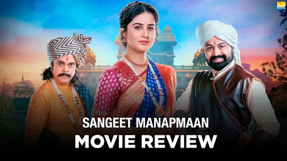 Sangeet Manapmaan Review