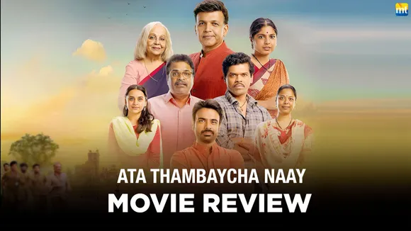 Ata Thambaycha Naay Review