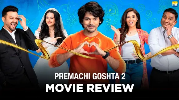 Premachi Goshta 2 Review