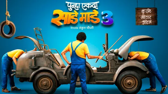 Punha Ekda Sade Made Teen