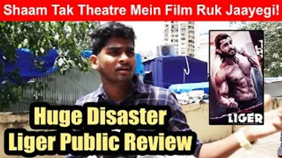 शाम तक LIGER थिएटर में अपने आप रुक जाएगा! Annoyed Public Review | Vijay Deverakonda #BoycottLiger