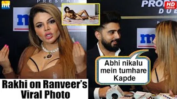 OMG! 🙆 Rakhi Sawant allows her BF to do Viral Photoshoot like Ranveer Singh in front of media