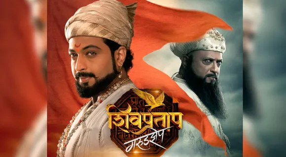 Dr. Amol Kolhe's 'Shivapratap Garudzep' To Be Released On The Occasion Of Dussehra