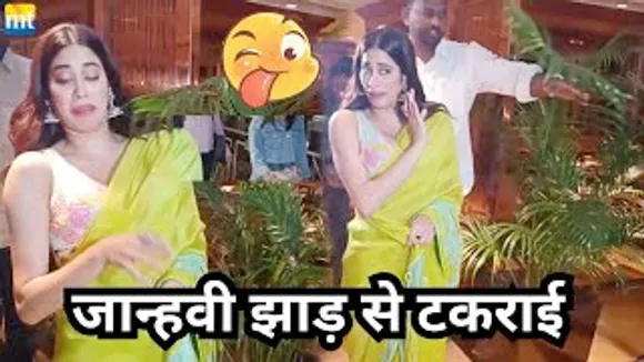 Janhvi Kapoor makes FUN of Paps by saying 'जान्हवी झाड़ से टकराई.. वगेरा वगेरा' 😠