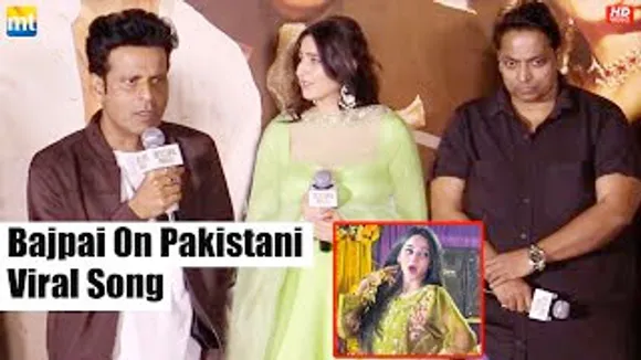 आज कल Lata Mangeshkar का गाना का भी REMAKE हो रहा है | Manoj Bajpayee on Pakistani Viral Ayesha Song
