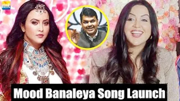 Amruta Fadnavis reveals her husband Devendra Fadanvis' reaction on Mood Banaleya Song