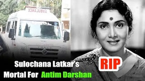 Veteran Actress Sulochana Latkar Mortal Arrived Home for ANTIM DARSHAN