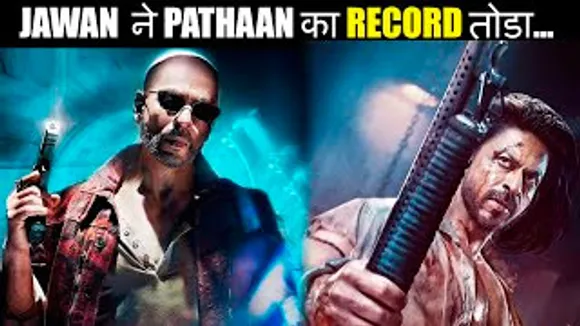 Shah Rukh Khan के Jawan ने तोडा Pathaan का रिकॉर्ड, 24 घंटे में रिकॉर्ड तोड़ कमाई