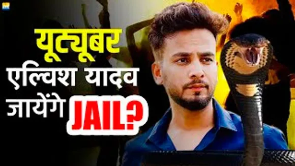 Elvish Yadav जाएंगे JAIL? Forensic ने रिपोर्ट में किया बड़ा खुसाला, एल्विश की बड़ी मुश्किलें