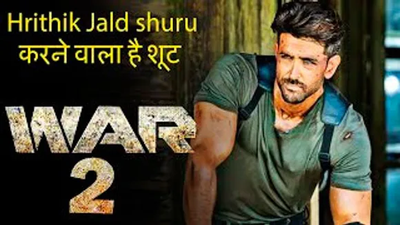 Hrithik Roshan WAR 2 का shoot इस दिन शुरू होने वाला है