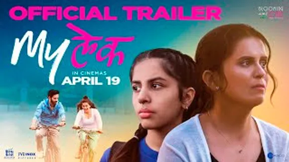 MyLek Official Trailer