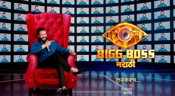 Riteish Deshmukh To Host 5th Season of Bigg Boss Marathi