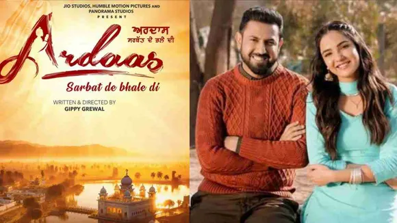 Ardaas Sarbat De Bhale Di