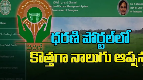 BRS govt's Dharani portal